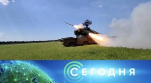 «Сегодня»: 30 августа 2022 года. 08:00 | Выпуск новостей | Новости НТВ