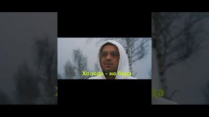 Guf x Смоки Мо x АК47 - Холода не беда