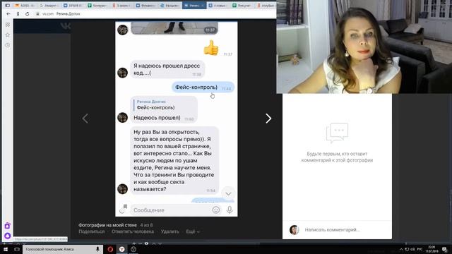 Разбор манипуляции в переписке смотреть онлайн
