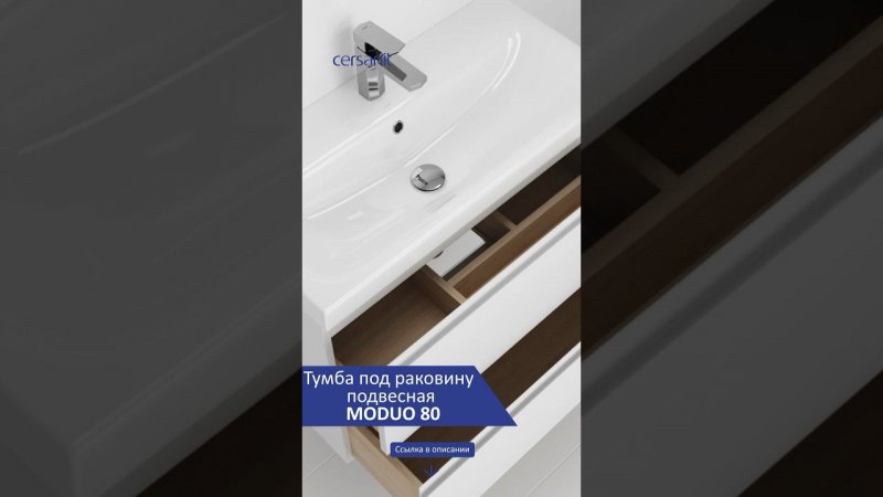 Все продумано: тумба и раковина MODUO slim, смеситель WISLA #мебель #интерьер #сантехника