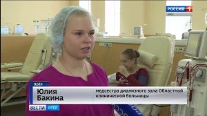Отделение диализа Орловской областной клинической больницы обновилось