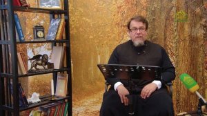 Льюис. Благодать сказочной притчи. Часть 29. Священник Константин Корепанов