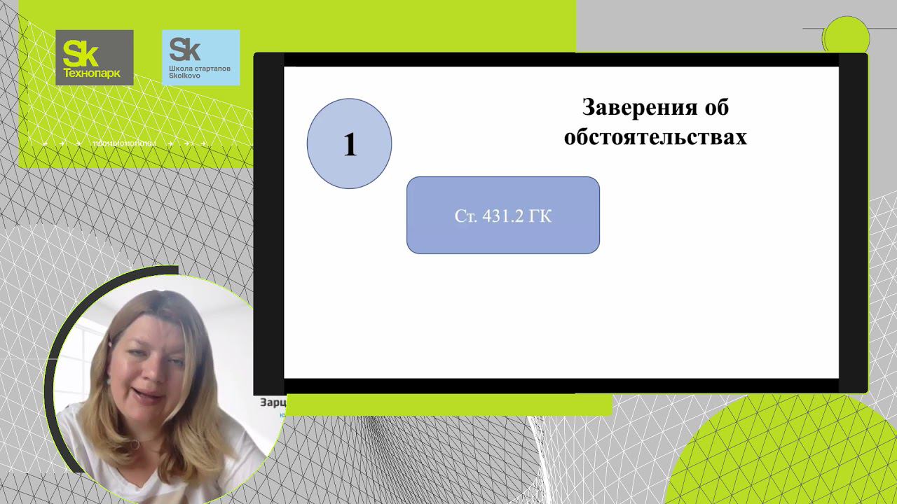 Due diligence и структурирование инвестиционных сделок