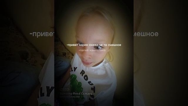 прикол