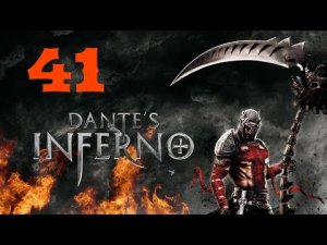 Dante's Inferno The Abominable Sands
