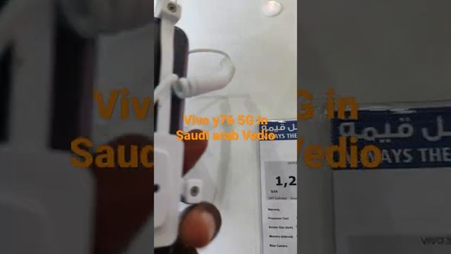 #short  unboxing Vivo y76 5G saudi arab Vedio#short vedio viral vedio???