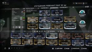 Warframe Ревенант обзор/билд/тест темный владыка, тройной билд удар