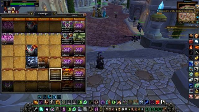 Как поступить, если не знаешь чем заняться в WoW смотреть онлайн