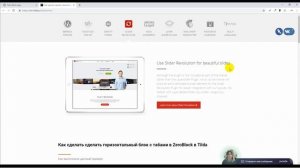 Как сделать сделать горизонтальный блок с табами в ZeroBlock в Tilda