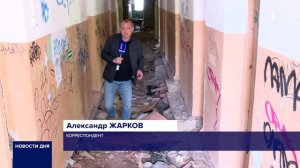 В ОРЕНБУРГЕ МНОГО ЗАБРОШЕННЫХ ЗДАНИЙ