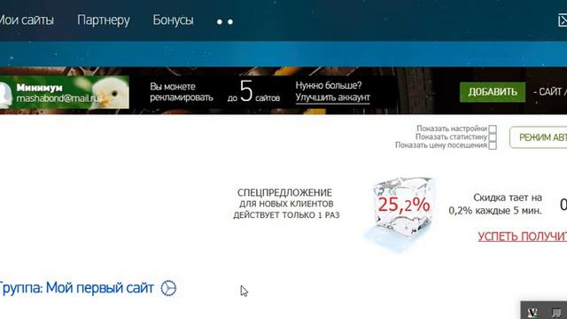 livesurf , как быстро и бесплатно накрутить просмотры на ютуб без выполнения заданий и программ