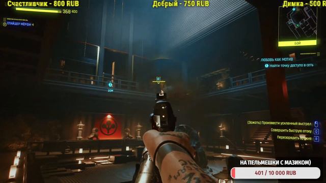 Cyberpunk 2077 проходим, продолжаем Киберпанк 2077