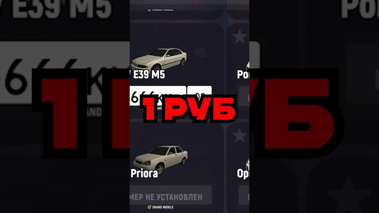 СЛИВАЮ МАШИНЫ ЗА 1 РУБ #grandmobile #грандмобайл #crmp смотреть онлайн