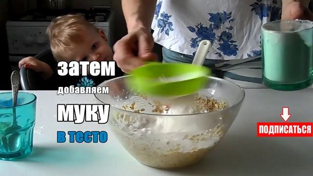 ОВСЯНОЕ ПЕЧЕНЬЕ / ДИЕТИЧЕСКОЕ ПЕЧЕНЬЕ