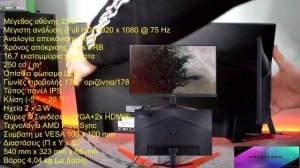 Acer Nitro VG240Y (GREEK) Unboxing #ACER