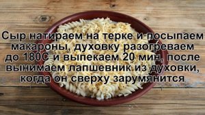 КАК ПРИГОТОВИТЬ ЛАПШЕВНИК ИЗ МАКАРОН? Простая, быстрая и вкусная запеканка из макарон с яйцом