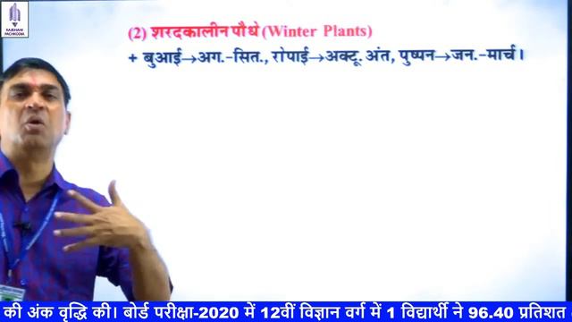[17] Horticulture | उद्यान विज्ञान | पुष्प विज्ञान | अंलकृत वृक्ष | Ornamental Plants