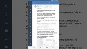 Как поставить официальное подтверждение странички в ВКонтакте/on androib and ios