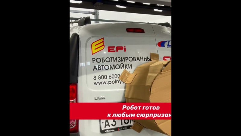 Робот мойка EpiCarwash. Самая безопасная робот мойка! #touchless #carwash #роботмойка