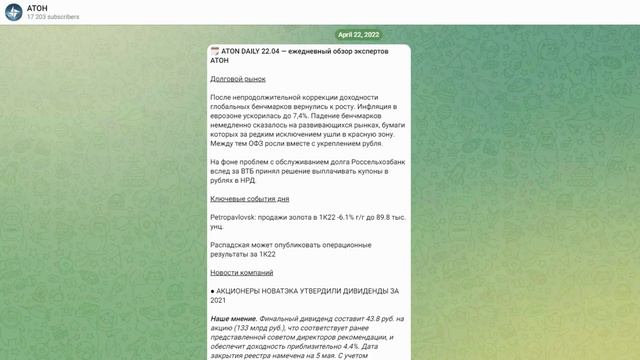 🔍 Разоблачение АТОН: Вся правда от сотрудников и клиентов в 2023! 🌟 смотреть онлайн