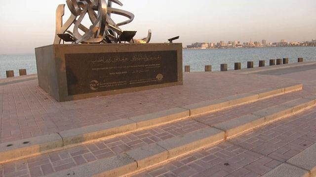 02.10.2023. Катар. Доха. Корниш-Центр. Монумент арабской вязи смотреть онлайн