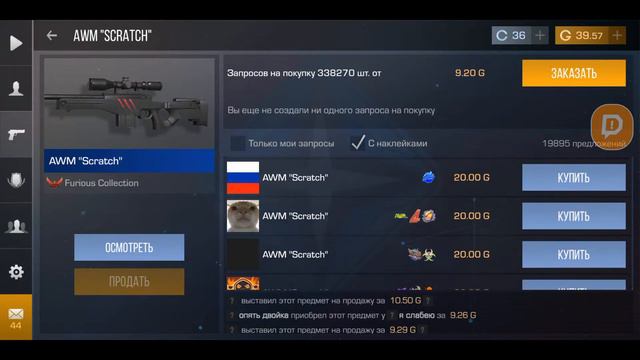 трансляция по стандофф 2 играю с подписчикам миф vk pyu донат в описании смотреть онлайн