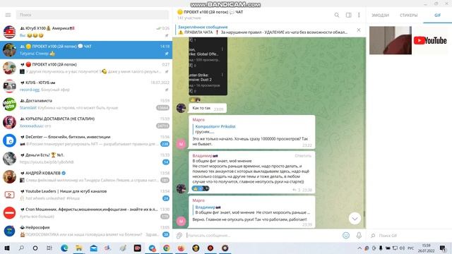 ПРОЕКТ x100 от Деньги Есть! - РАЗОБЛАЧЕНИЕ. Честный Отзыв! Игорь Чередников Балабол.