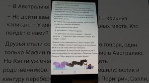 Энн Хоарт  ''Мафин едет в Австралию''