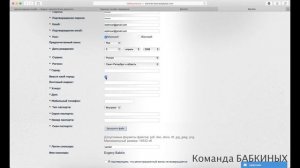 Урок 1 Регистрация в компании  Best Real Global