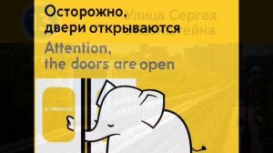 Информатор монорельса(старый)