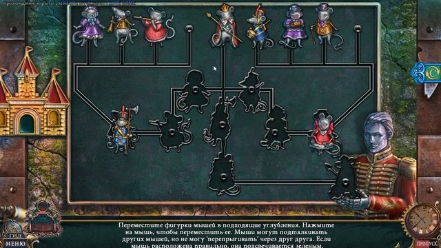 Мост в Другой Мир 7 Тайны Щелкунчика Часть1 смотреть онлайн