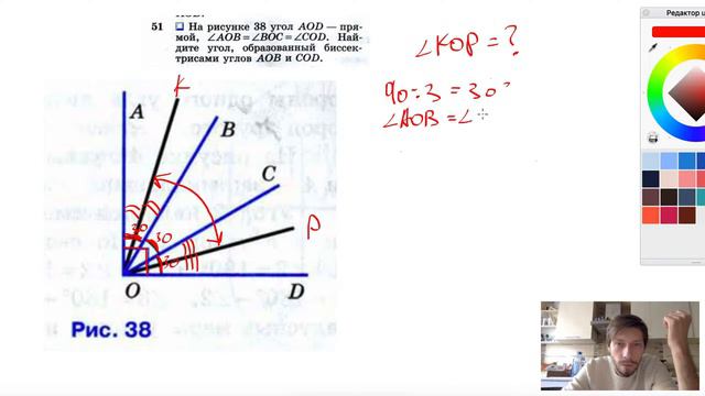 №51. На рисунке 38 угол AOD— прямой, ∠AOB = = ∠BOC = Z∠COD. Найдите угол, образованный