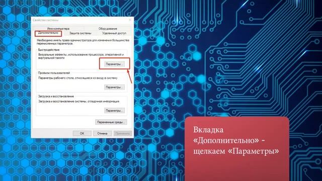 Как увеличить файл подкачки Windows 10 смотреть онлайн