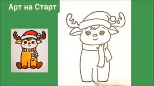 Как нарисовать Оленёнка в Новогодней шапке Рисунки на Новый Год  Рождество Открытки How to Draw