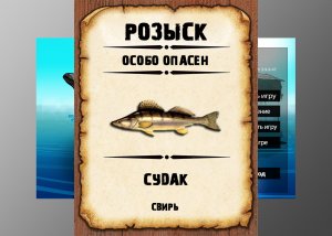 Мутанты рр3. Судак. Свирь.