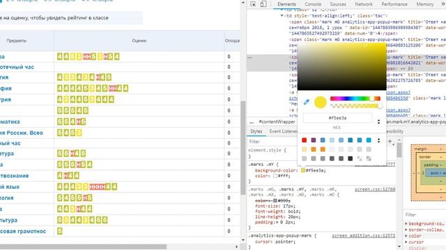 КАК ИСПРАВИТЬ ОЦЕНКУ В ЭЛЕКТРОННОМ ДНЕВНИКЕ! смотреть онлайн
