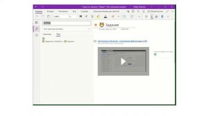 Новые возможности OneNote.  Работа с тегами в OneNote