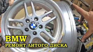 Учусь правильно варить литые диски. (TIG сварка)