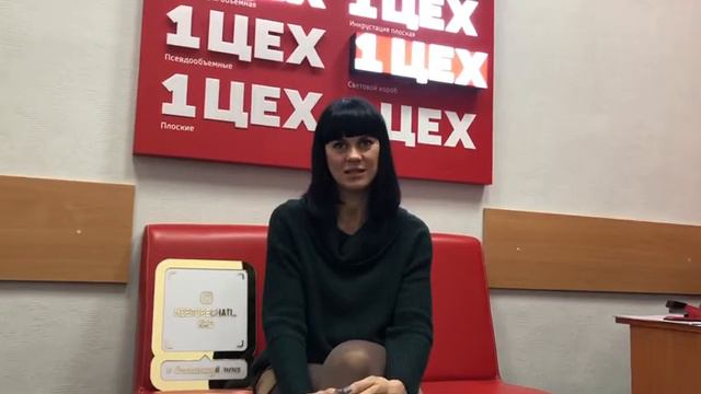 Отзыв о директологе от руководителя компании 1ЦЕХ смотреть онлайн