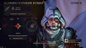 Warframe - Синдикаты