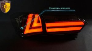 Тюнинг задние фонари Lexus Style на Тойота королла  / Tail lights Toyota Corolla E160 E170 Черные