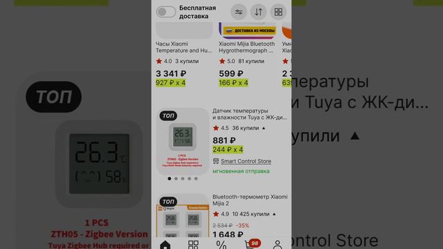 Xiaomi - верни ZIGBEE датчики температуры! 🌡