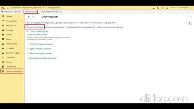 Как в 1С посмотреть историю изменения документа? Пошаговая инструкция за 30 сек смотреть онлайн