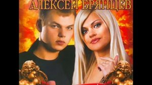 Ирина Круг и Алексей Брянцев   Назови меня любимой