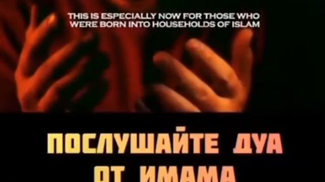 Дуа от имама Аш-шафии смотреть онлайн