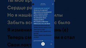 Расстояние текст песни/Spotify