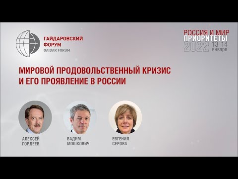 Мировой продовольственный кризис