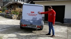 Прицеп Горожанин