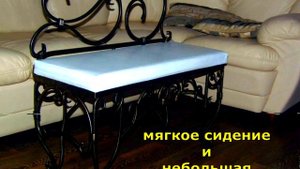 Маленькая скамейка в прихожую для обувания, скамеечка с мягким сидением и спинкой