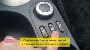 Автозапирание дверей ниссан кашкай j 10
